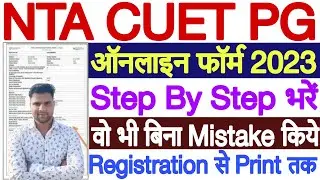 CUET PG Online Form 2023 | CUET PG 2023 Application Form Kaise Bhare | CUET PG Form Fill Up 2023