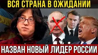 ПОСЛЕДНЕЕ ПРОРОЧЕСТВО ФРАНЦУЗСКОЙ ВАНГИ КАЭДЕ УБЕР ПОТРЯСЛО ВСЮ РОССИЮ.