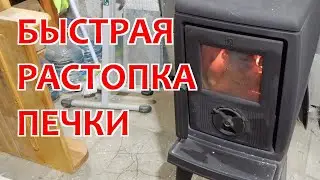 Столярный метод быстрой растопки буржуйки