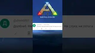Комментарии хейтеров как смысл жизни в ARK [4] #arksurvivalevolved