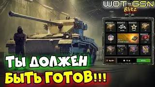 💥FV1066 Senlac в Рулетке💥ЧЕСТНЫЙ ОБЗОР и МНЕНИЕ про ЛТ в WoT Blitz 2024 | WOT-GSN