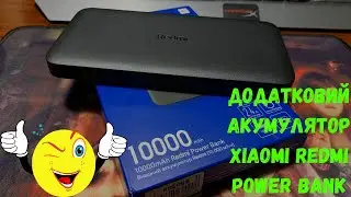 Xiaomi REDMI Power Bank 10 000 мАч