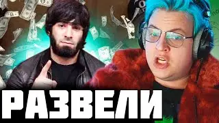 КАВКАЗЕЦ ОБМАНУЛ ПЯТЁРКУ на ДЕНЬГИ - Истории Пятерки | Нарезка стрима Фуга TV