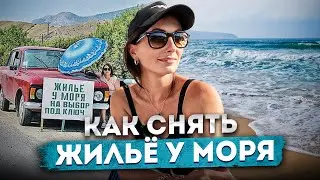 #СОЧИ