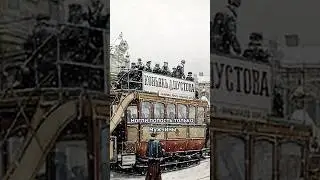 Первый общественный транспорт в России 