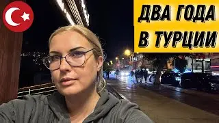 Хеллоуин пати по-Турецки в Аланье