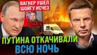 ⚡️ВАГНЕР УНИЧТОЖИЛ 12 ПИЛОТОВ РФ! ГИРКИН ДАЛ ПРОГНОЗ: ЭТО ЭКВАТОР РАЗВАЛА РФ / В КРЕМЛЕ ПРОПАЛ ШОЙГУ