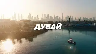 Dubai. EXPO-2020 and the controversial city.
