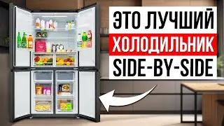 ТОП-5 самые НАДЕЖНЫЕ холодильники Side-by-Side — двухдверные