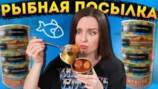 ИКРА ЛЯГУШКИ? Пробуем еду с Ямала: распаковка посылки + НОВОСТЬ