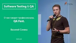 Как начать свой путь в QA? Интервью с Василием Сливкой