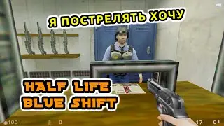 Half Life Blue Shift RU Русский перевод Оригинальная озвучка Прохождение Часть 1