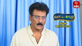 Rangula Ratnam Latest Promo | Episode No 690 | 30th January 2024 | ETV Telugu