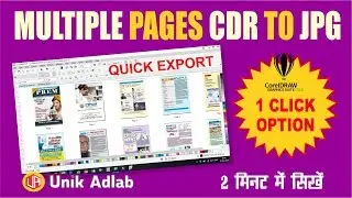 How to Export JPG Multiple Pages of CDR File in One Click-Hindi Tutorial