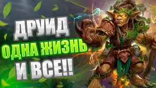 Начал ВСЕ СНАЧАЛА на HARDCORE Sirus x1 