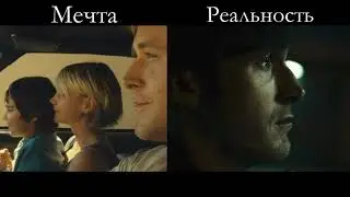 Drive: Мечта и Реальность #ryangosling #райангослинг