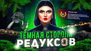 ❌НЕ СКАЧИВАЙ РЕДУКС, ПОКА НЕ ПОСМОТРИШЬ ЭТО ВИДЕО❌│РАТНИК В РЕДУКСЕ│ПРОБЛЕМЫ РЕДУКСОВ НА ГТА 5 РП