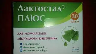Лактостад Плюс
