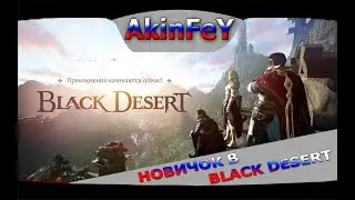 🔴 | НИЧЕГО НЕ ПОНЯТНО... НО ИНТЕРЕСНО | Black Desert Online | 1440p | 🔞 МАТ 🔞 