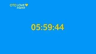 Рестарт эфира (СТС Love Андрей, 14.12.2023, 05:58)