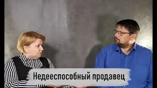 Риск покупки квартиры у недееспособного продавца