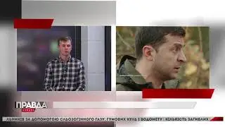 Візит Зеленського до Золотого: обговорення у студії НТА