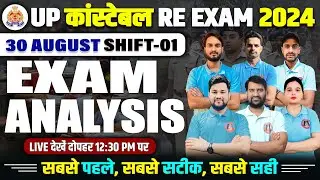 Up Police 30 August 1st Shift Question Paper | UP Police 30 August Answer Key | 30 Aug Exam Analysis