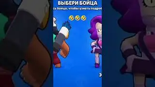 🤣🤣🤣 #пжрек #brawlstars #пжрекомендации