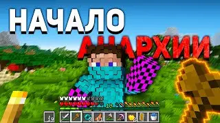 СПИДРАН АНАРХИИ С НУЛЯ - ПРОШЁЛ РЕЖИМ ЗА 27 ЧАСОВ