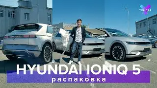 IONIQ 5 UNBOXING распаковка первого Hyundai Ioniq 5 в Украине. You.Car.Drive.