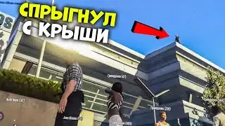 ЧЕЛОВЕК СПРЫГНУЛ С КРЫШИ ПОЛИЦЕЙСКОГО ДЕПАРТАМЕНТА / CEH9 В GTA RP