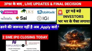 LAST DAY FINAL DECISION After 3pm🌑 2 SME IPO CLOSING TODAY 🌑ALL IPOS LIVE UPDATES 🌑