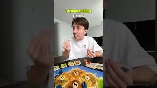 Типичная игра в настолки #глазунов #настолки #shorts