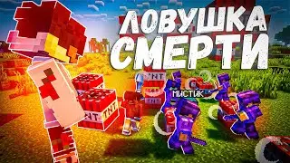 Я Убил Этой ЛОВУШКОЙ Всех ЧИТЕРОВ На Анархии - Майнкрафт ФанТайм