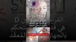 إذا كنت تعاني من أمراض المناعة الذاتية مثل التهاب المفاصل والغدة والصدفية الخ