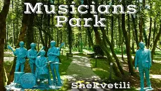 Musicians Park in Shekvetili, Georgia 🇬🇪 | Парк музыкантов в Шекветили, Грузия 🇬🇪