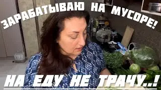 СКАНДАЛ С СОСЕДЯМИ ЛЮДИ ДЛЯ НИХ МУСОР | ЕДЫ НЕ ПОКУПАЮ ЧТО ЖЕ МЫ ЕДИМ ?! 