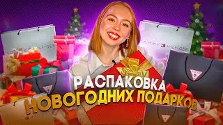 РАСПАКОВКА НОВОГОДНИХ ПОДАРКОВ|МОИ ПОДАРКИ НА НОВЫЙ ГОД 2024