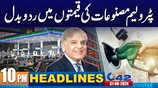 Petrol New Prices | 10PM News Headlines | 31 Aug 2024 I City 42