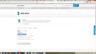 Загрузка и установка 3DS Max 2017 бесплатно