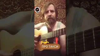 Про вызов такси из приложения…