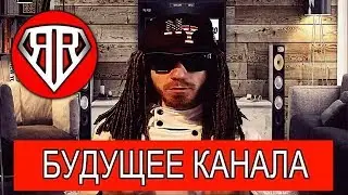 РАССКАЗЫВАЮ ПРО МОИ КАНАЛЫ И ПЛАНЫ НА БУДУЩЕЕ - RUBLOG #11