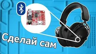 Блютуз наушники своими руками — на примере HyperX Cloud Alpha