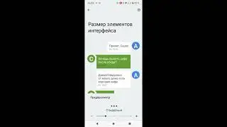 Как изменить размер шрифта и элементов интерфейса в Motorola