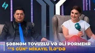 Şəbnəm Tovuzlu və Əli Pormehr 5 gün Mikayıl ilədə 18.06.2024