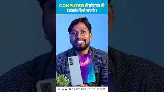 Mobile📱Se Computer Me📡Internet Kaise Chalaye............#pctips #pc #computertips #nclcomputer