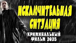 ЛЕГЕНДАРНЫЙ СЕРИАЛ! НОВИНКА 2025 