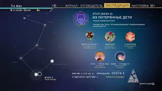 No Man's Sky - 4K - #03 Экспедиция сообщества 4 (Повтор - Появление)! Фаза 5 выполнена!