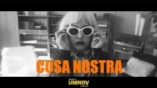 МС КАЛЬМАР ft КРИП-А-КРИП / MASTABASS - COSA NOSTRA