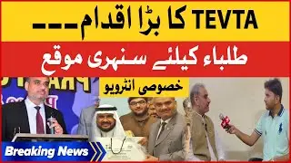 Tevta Big Initiative | Golden Opportunity For Students | Exclusive Interview | Breaking News